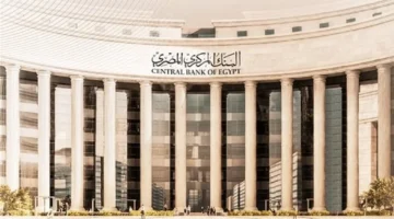 البنك المركزي المصري يحدد سعر الفائدة في اجتماعه الحاسم الخميس المقبل